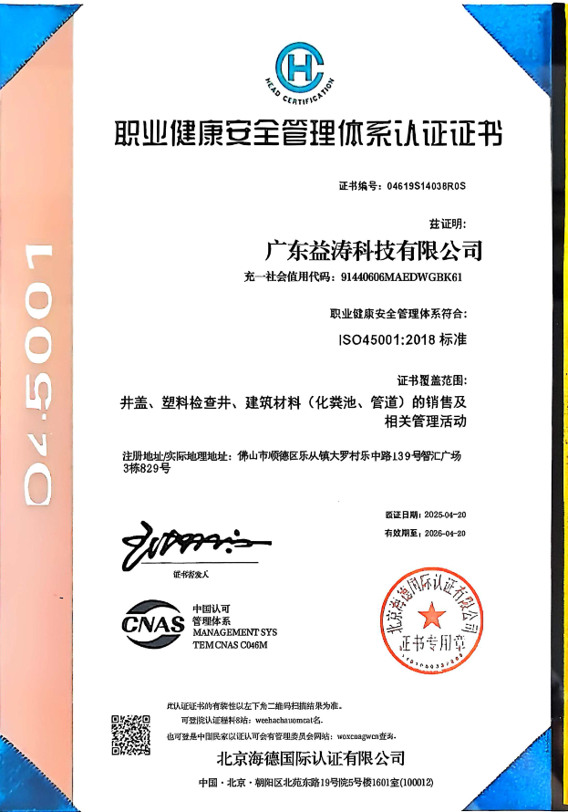 清镇荣誉证书