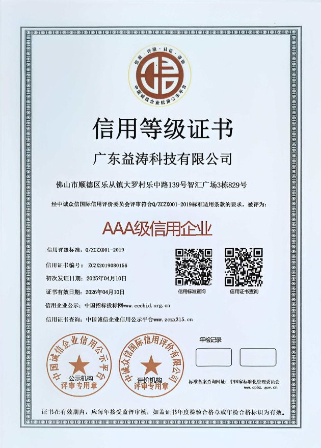 清镇荣誉证书