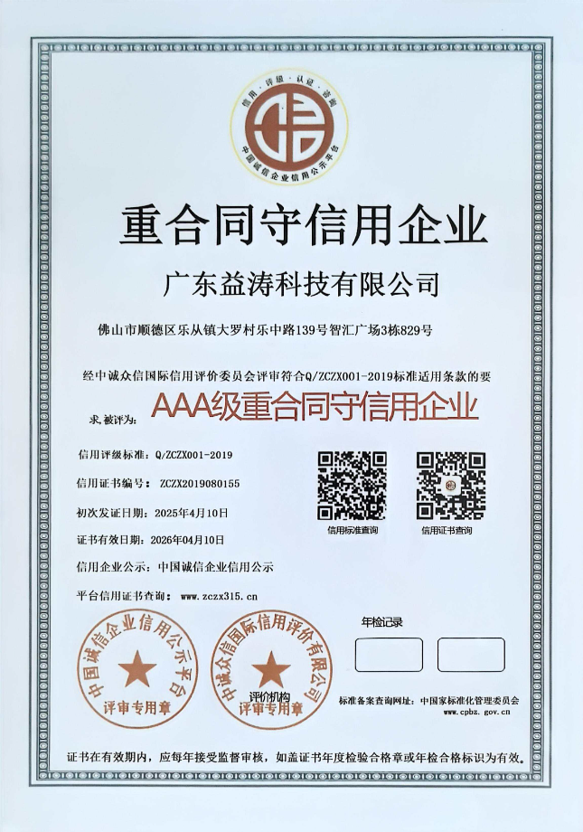 清镇荣誉证书