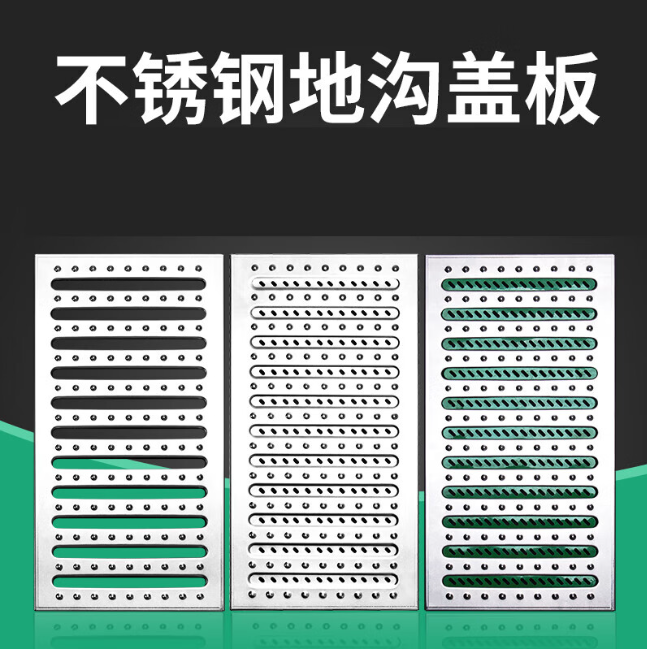 清镇不锈钢沟盖板展示
