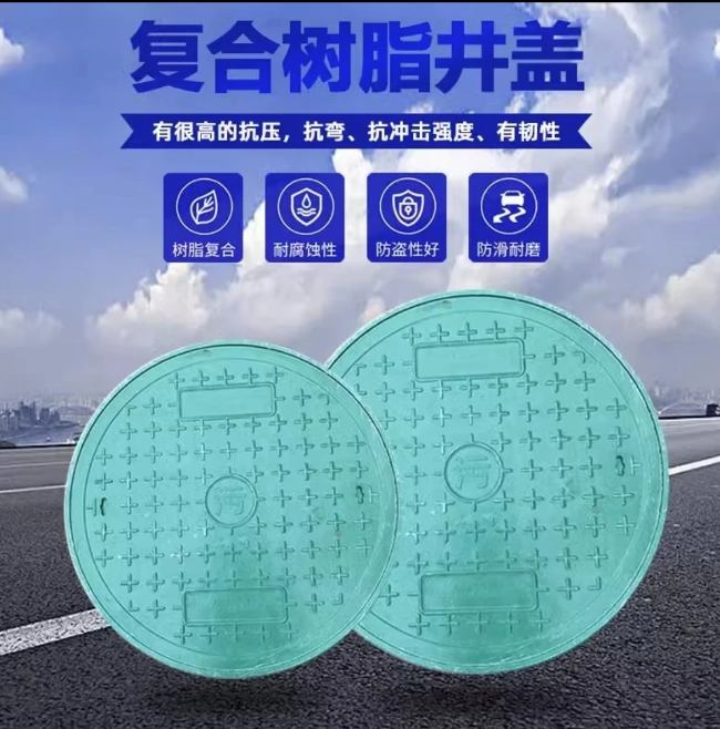 清镇树脂复合圆井展示